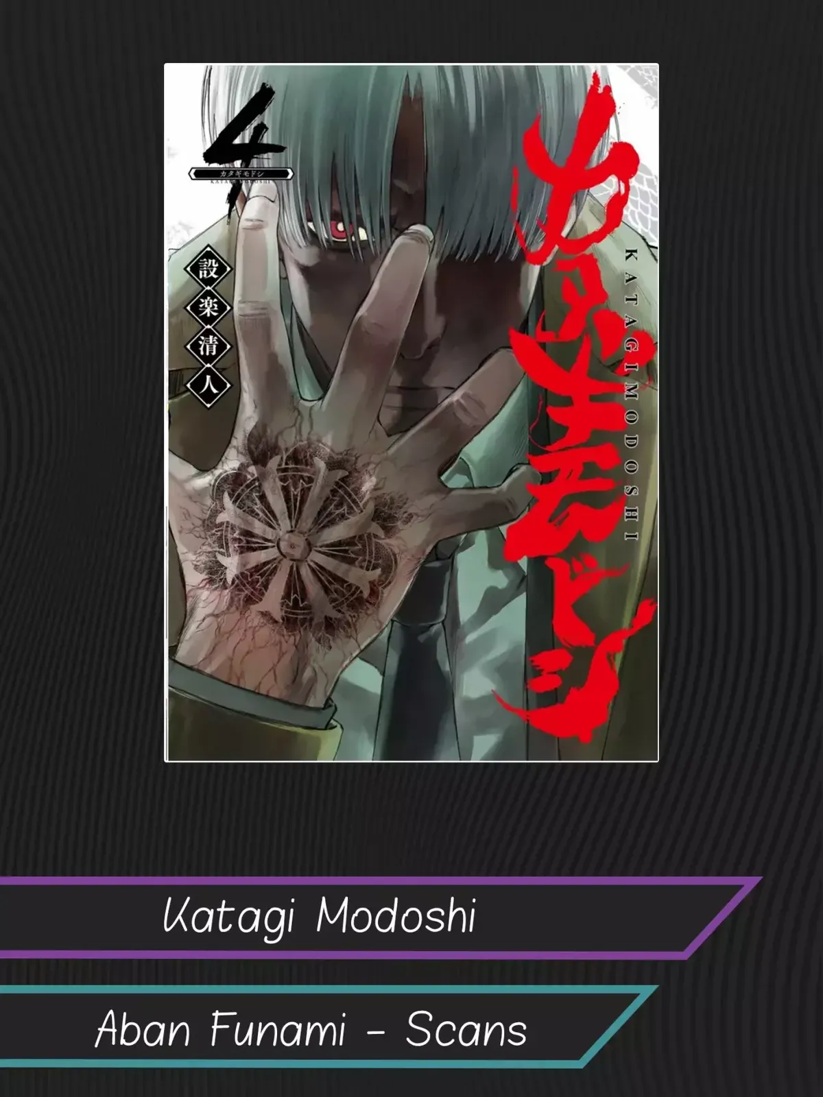 Katagi Modoshi Capítulo 33 en Línea - página 1