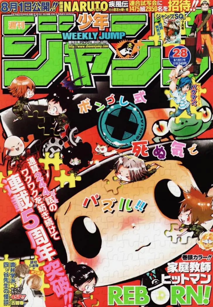 Katekyo Hitman Reborn! Capítulo 244 en Línea - página 1