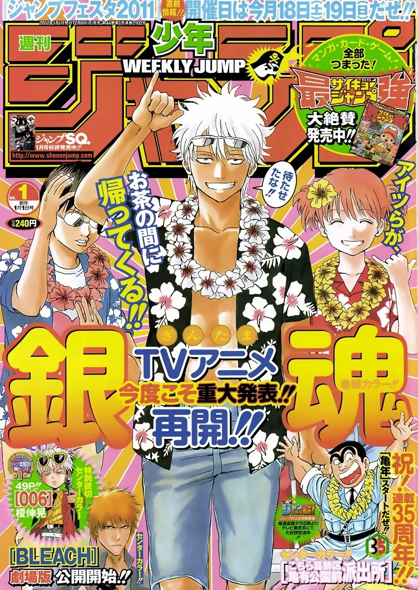 Katekyo Hitman Reborn! Capítulo 317 en Línea - página 1