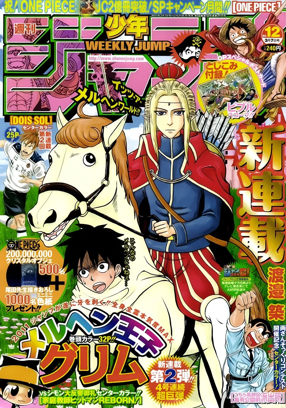 Katekyo Hitman Reborn! Capítulo 326 en Línea - página 1