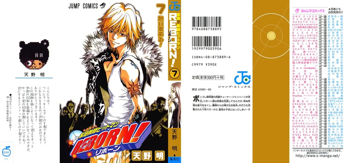 Katekyo Hitman Reborn! Capítulo 52 en Línea - página 1