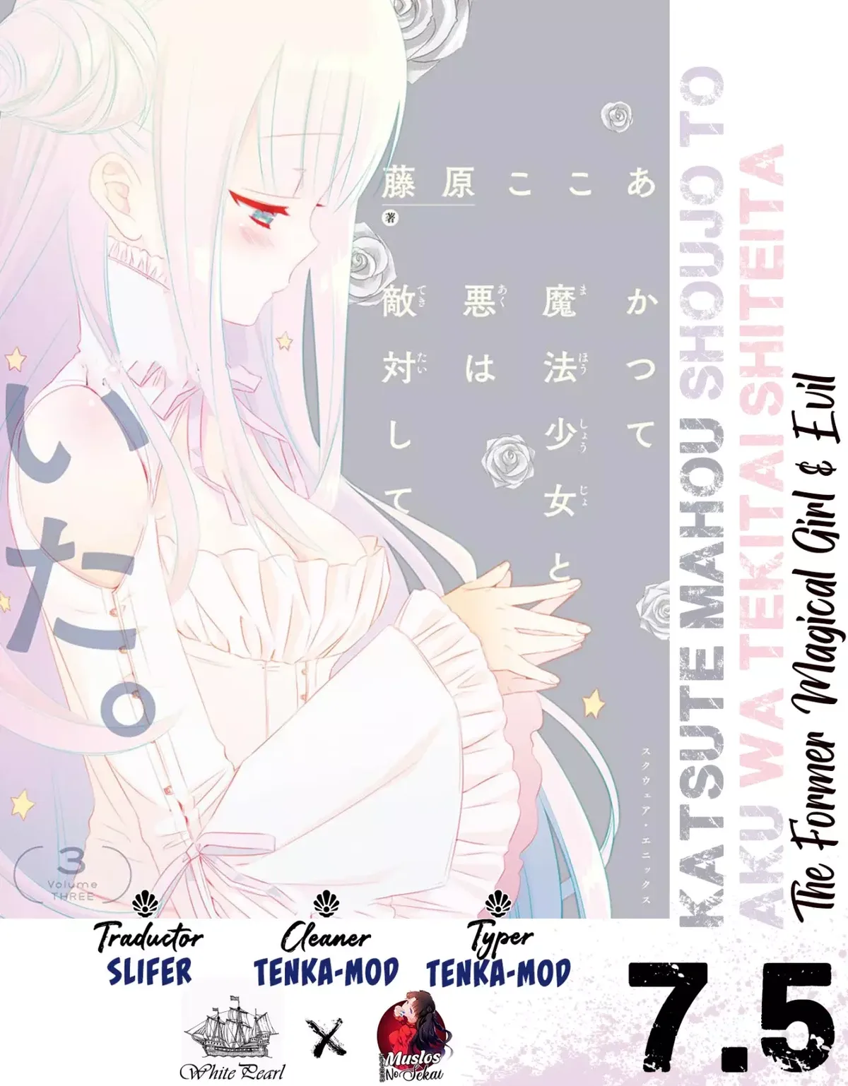 Katsute Mahou Shoujo to Aku wa Tekitai Shite Ita Capítulo 7.5 en Línea - página 1