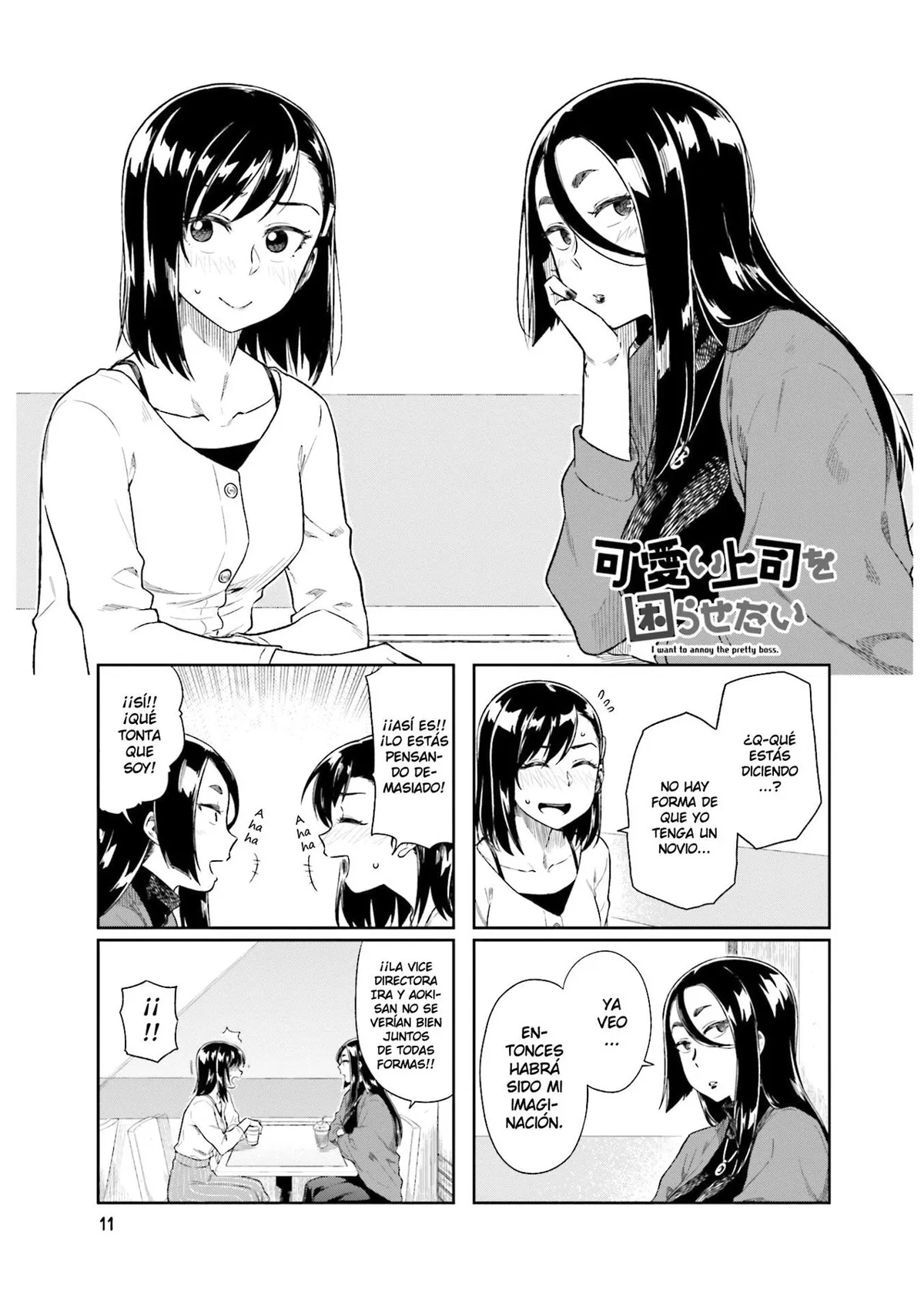 Kawaii Joushi wo Komarasetai Capítulo 16 en Línea - página 1