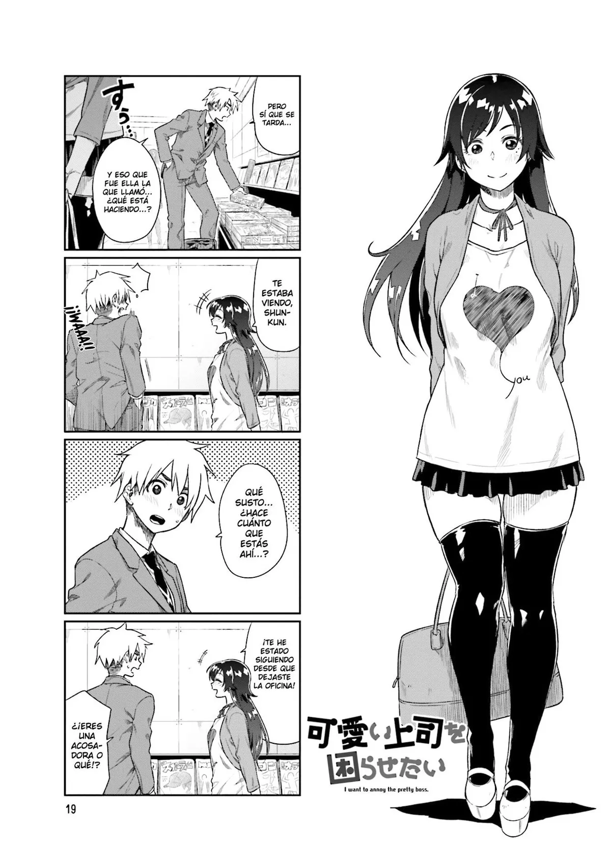Kawaii Joushi wo Komarasetai Capítulo 17 en Línea - página 1