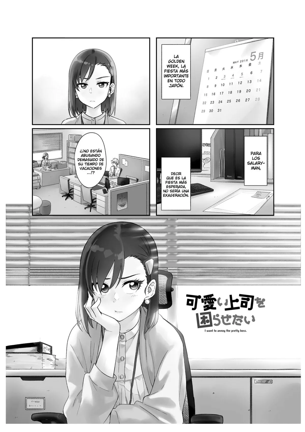 Kawaii Joushi wo Komarasetai Capítulo 18 en Línea - página 1