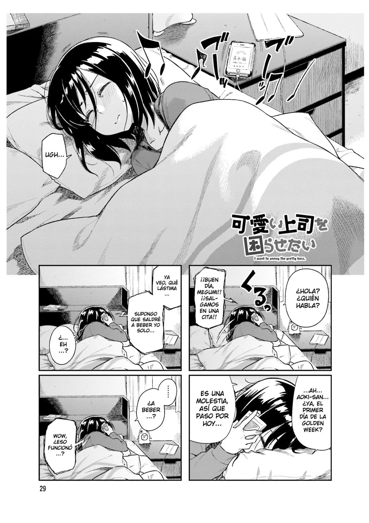 Kawaii Joushi wo Komarasetai Capítulo 19 en Línea - página 1