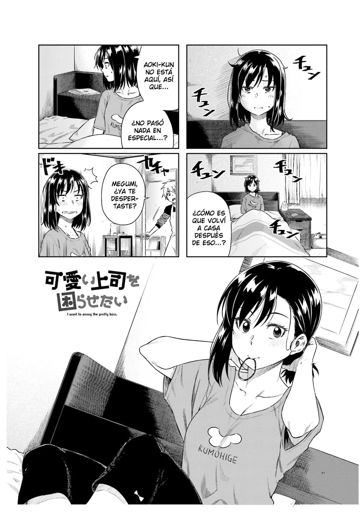 Kawaii Joushi wo Komarasetai Capítulo 21 en Línea - página 1
