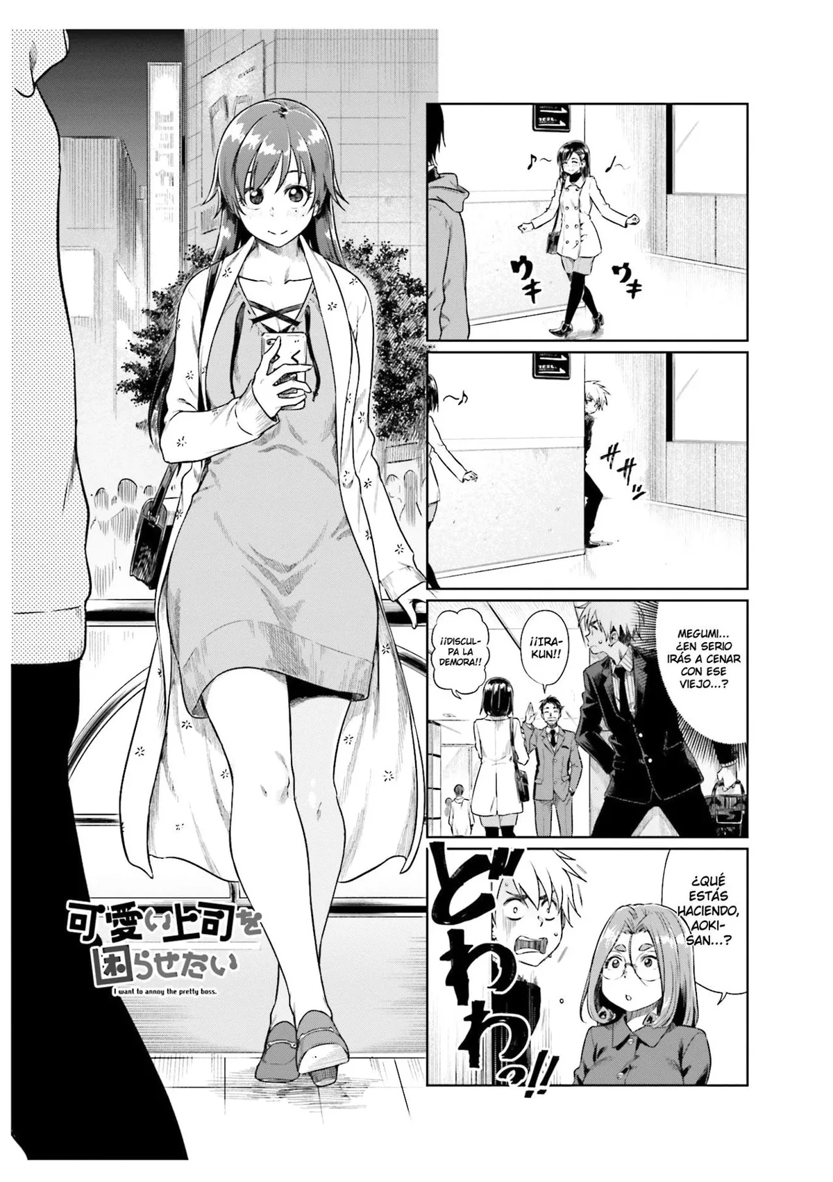 Kawaii Joushi wo Komarasetai Capítulo 24 en Línea - página 1
