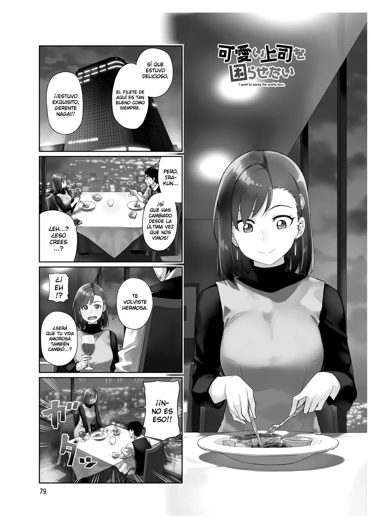Kawaii Joushi wo Komarasetai Capítulo 25 en Línea - página 1