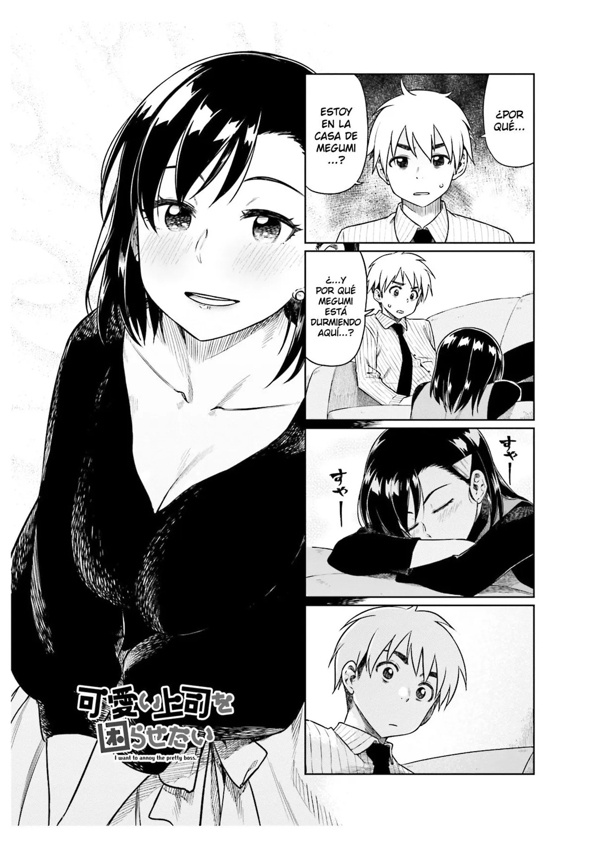 Kawaii Joushi wo Komarasetai Capítulo 27 en Línea - página 1