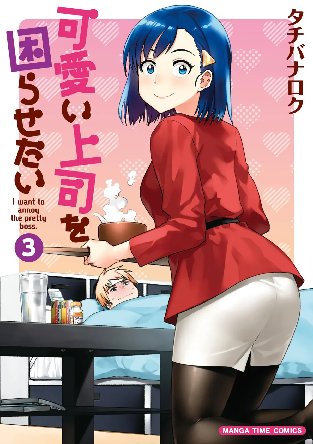Kawaii Joushi wo Komarasetai Capítulo 29 en Línea - página 1