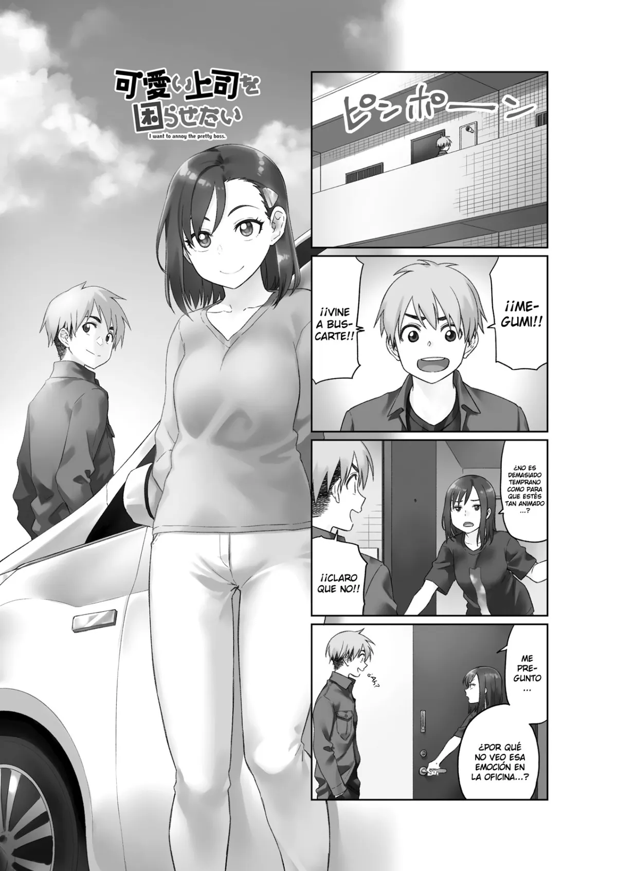 Kawaii Joushi wo Komarasetai Capítulo 31 en Línea - página 1