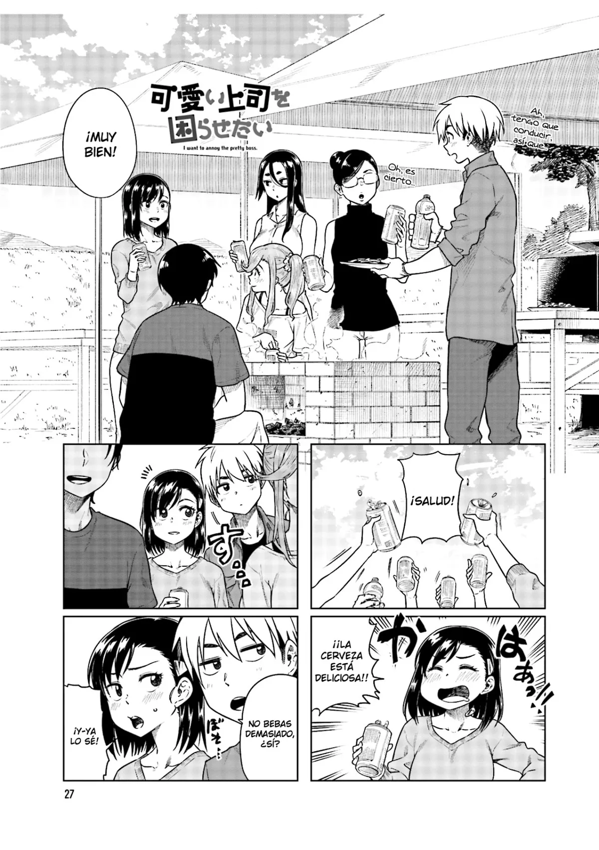 Kawaii Joushi wo Komarasetai Capítulo 32 en Línea - página 1