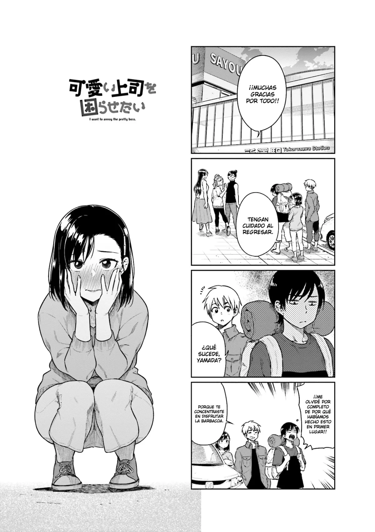 Kawaii Joushi wo Komarasetai Capítulo 34 en Línea - página 1