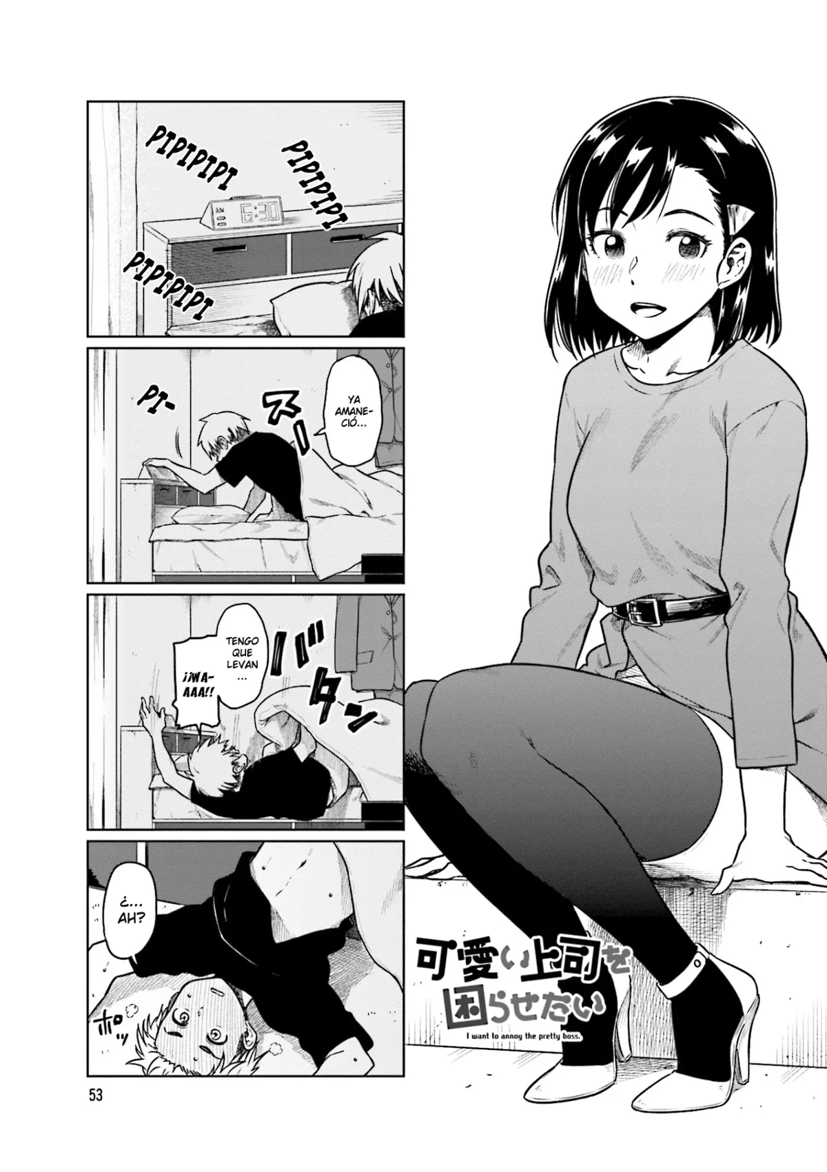 Kawaii Joushi wo Komarasetai Capítulo 35 en Línea - página 1