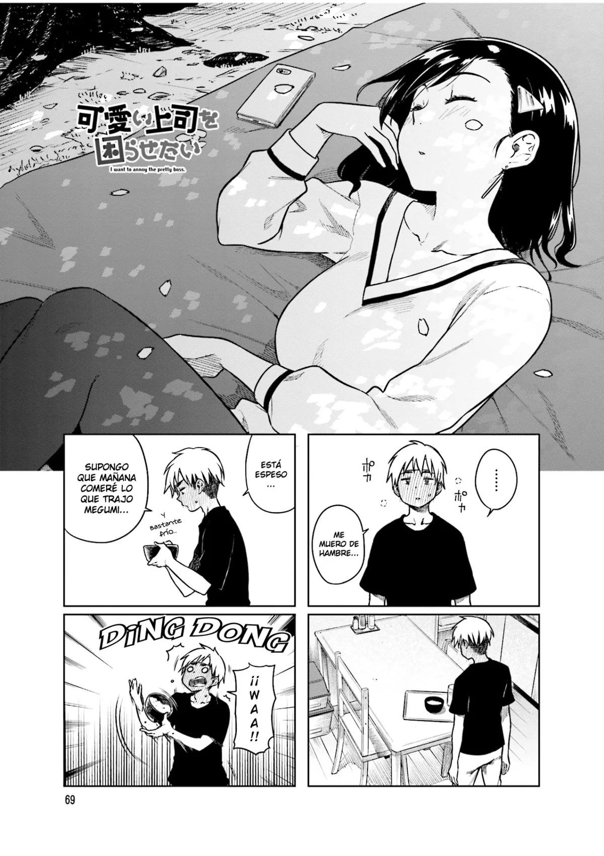 Kawaii Joushi wo Komarasetai Capítulo 37 en Línea - página 1