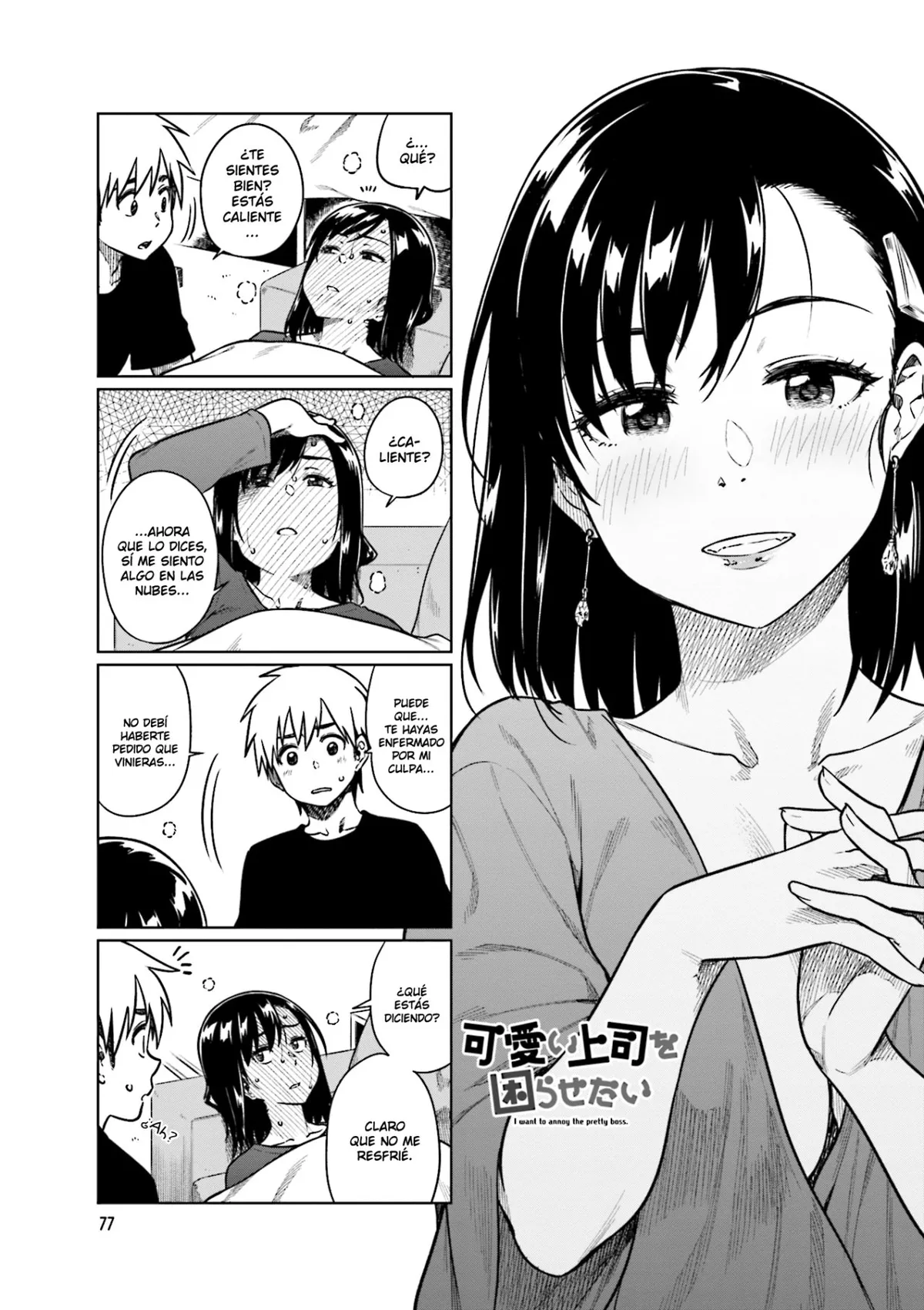 Kawaii Joushi wo Komarasetai Capítulo 38 en Línea - página 1
