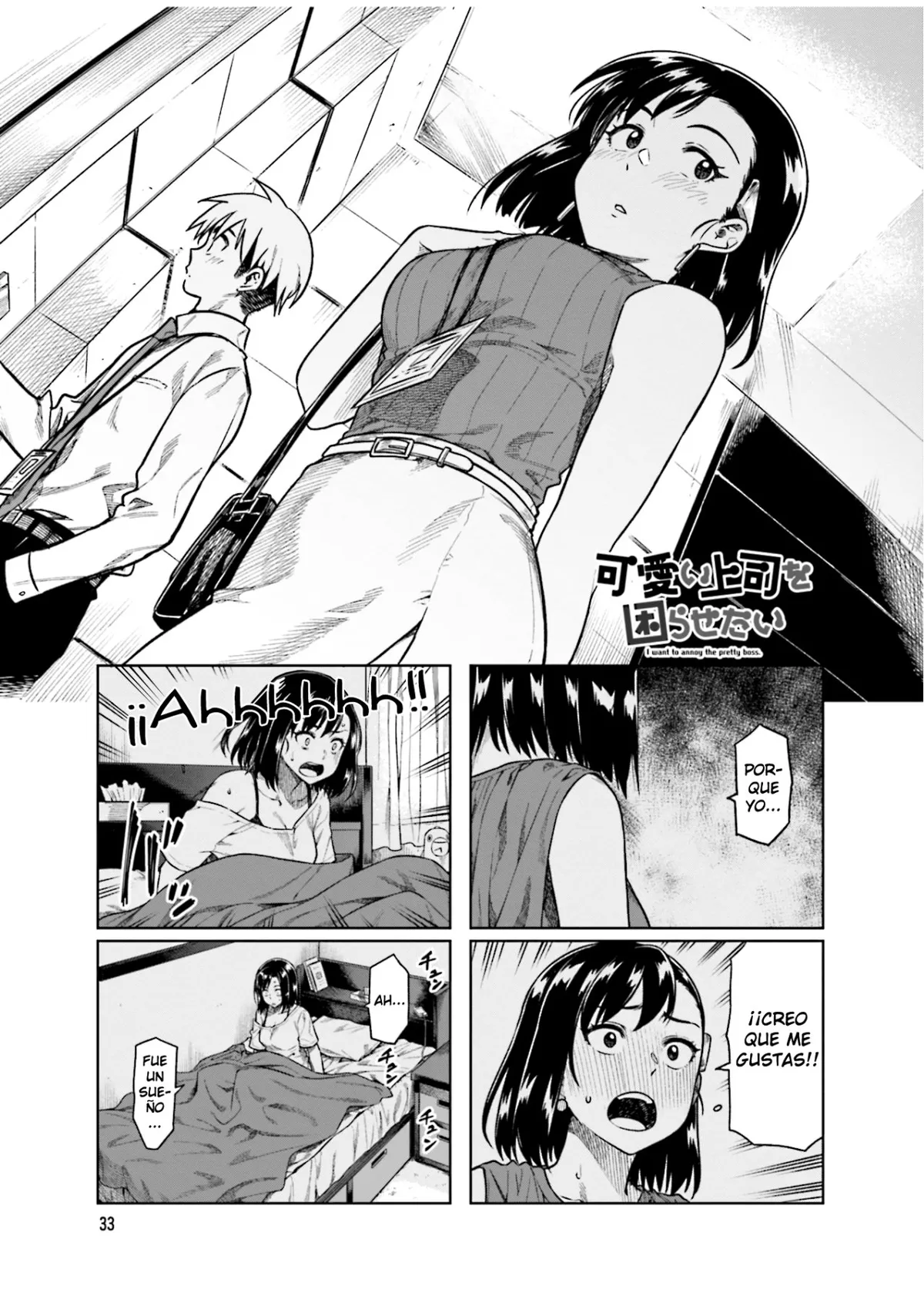 Kawaii Joushi wo Komarasetai Capítulo 46 en Línea - página 1