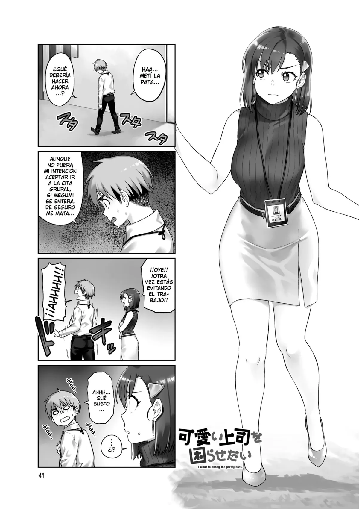 Kawaii Joushi wo Komarasetai Capítulo 47 en Línea - página 1