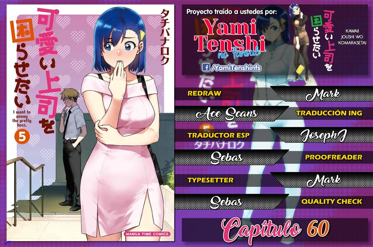 Kawaii Joushi wo Komarasetai Capítulo 60 en Línea - página 1