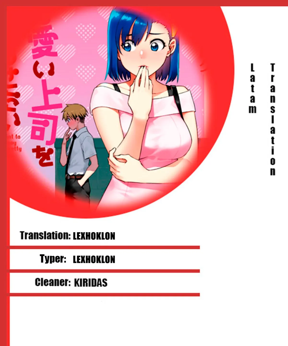 Kawaii Joushi wo Komarasetai Capítulo 64 en Línea - página 1