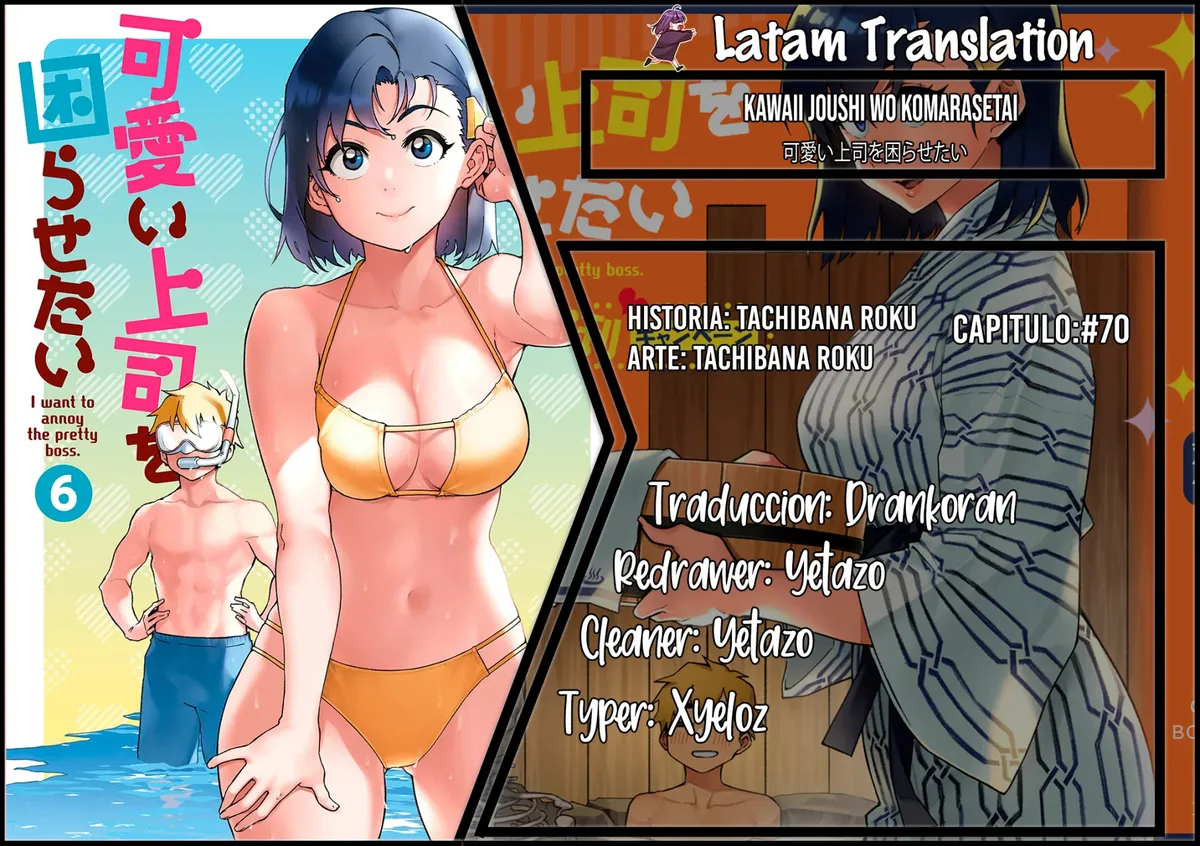 Kawaii Joushi wo Komarasetai Capítulo 70 en Línea - página 1