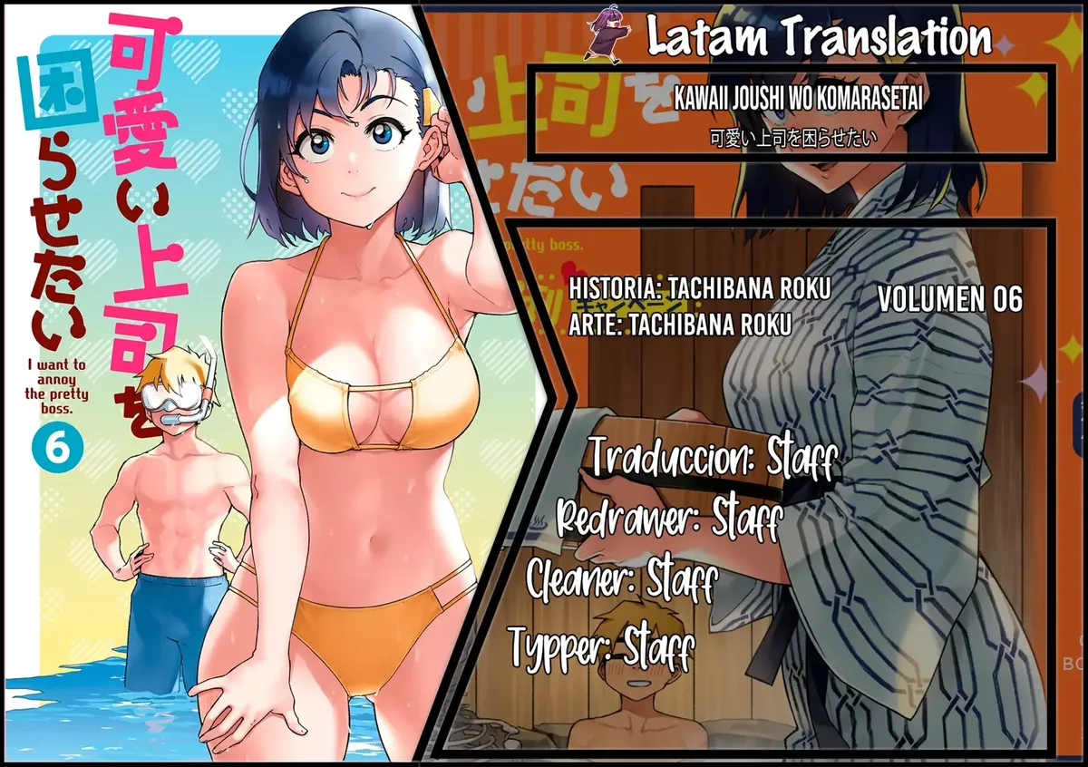 Kawaii Joushi wo Komarasetai Capítulo 80 en Línea - página 1