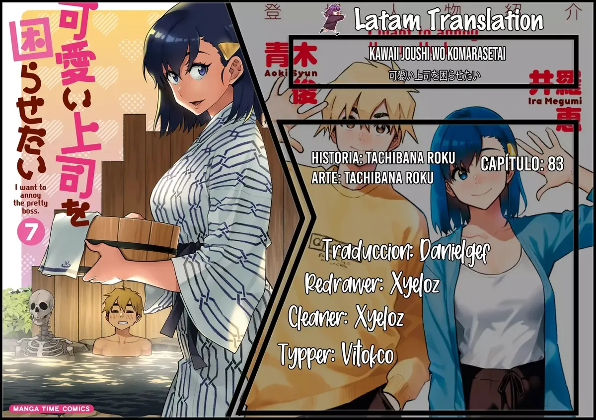 Kawaii Joushi wo Komarasetai Capítulo 83 en Línea - página 1