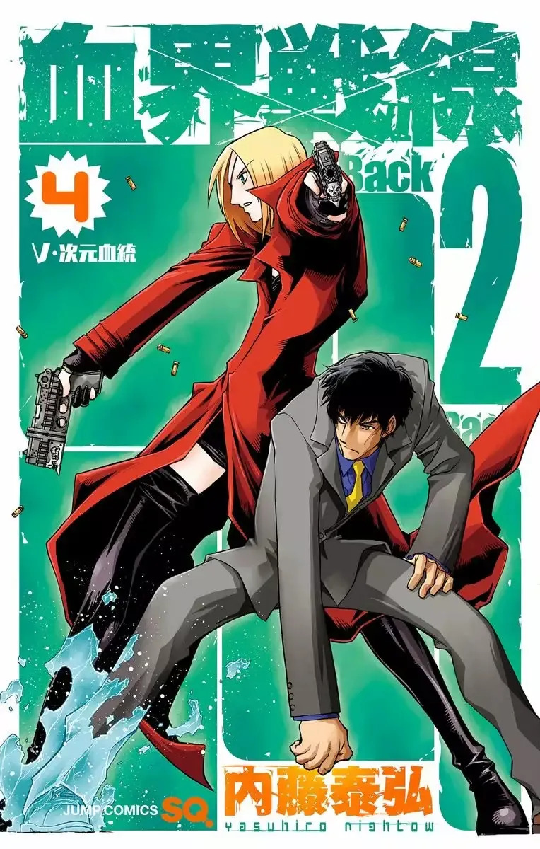 Kekkai Sensen Back 2 Back Capítulo 12 en Línea - página 1