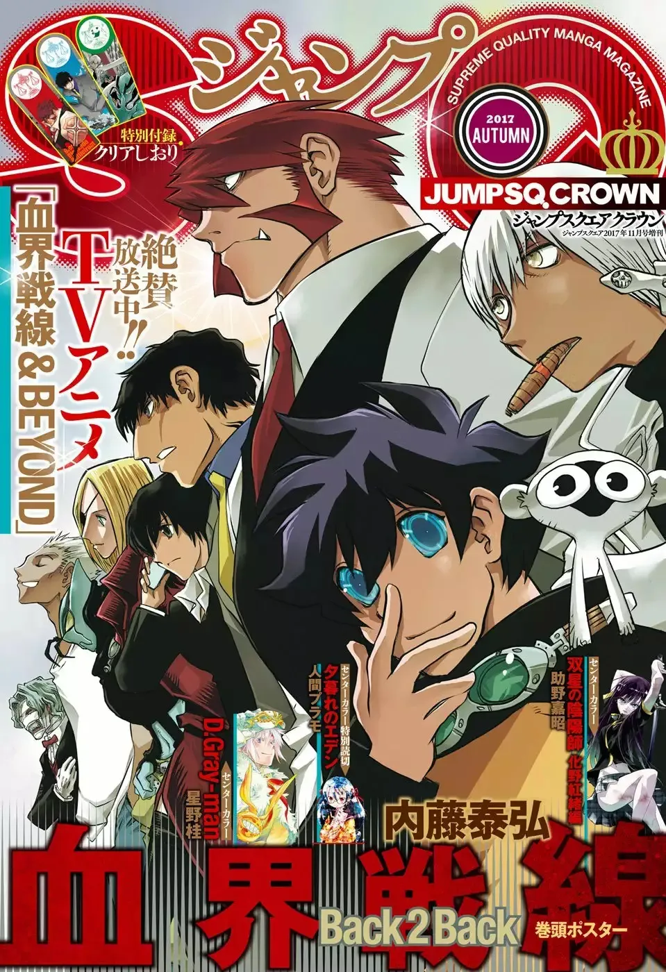 Kekkai Sensen Back 2 Back Capítulo 13 en Línea - página 1