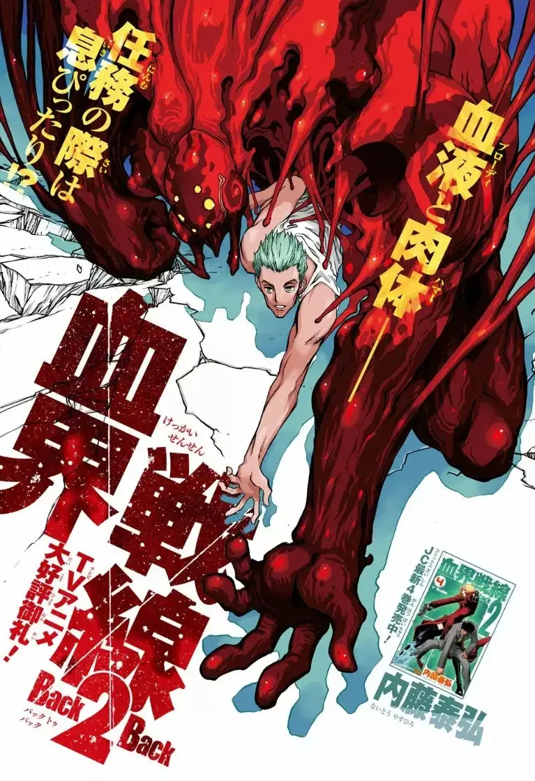Kekkai Sensen Back 2 Back Capítulo 14 en Línea - página 1