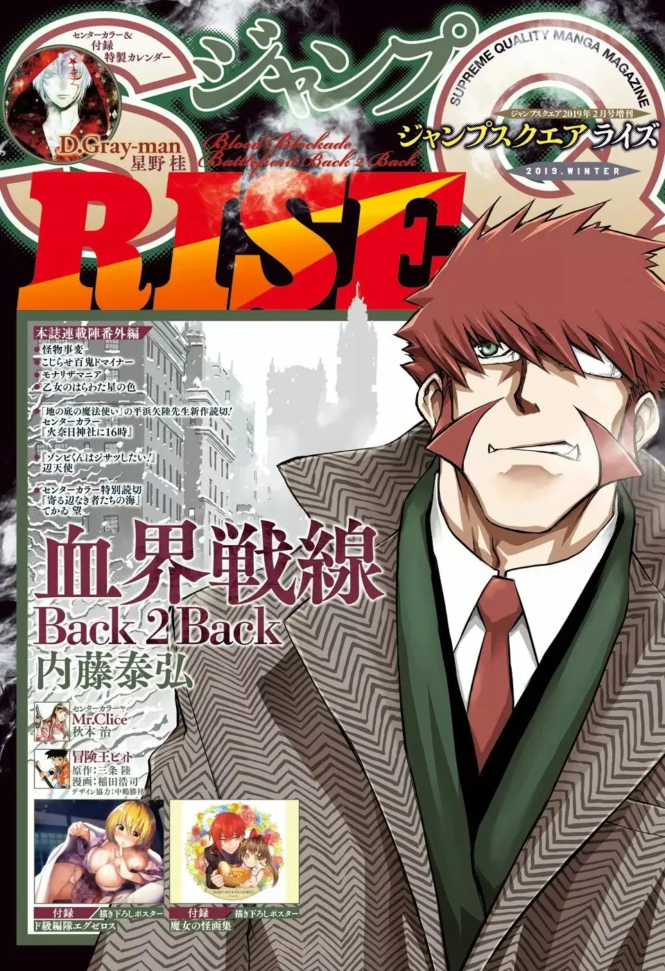 Kekkai Sensen Back 2 Back Capítulo 17.2 en Línea - página 1