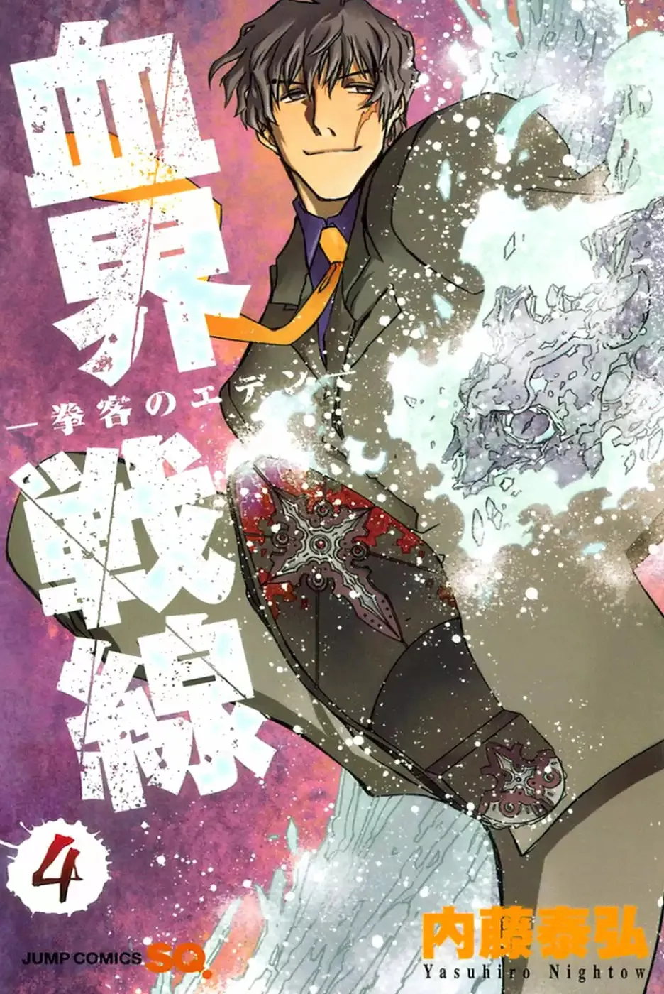 Kekkai Sensen Capítulo 11 en Línea - página 1