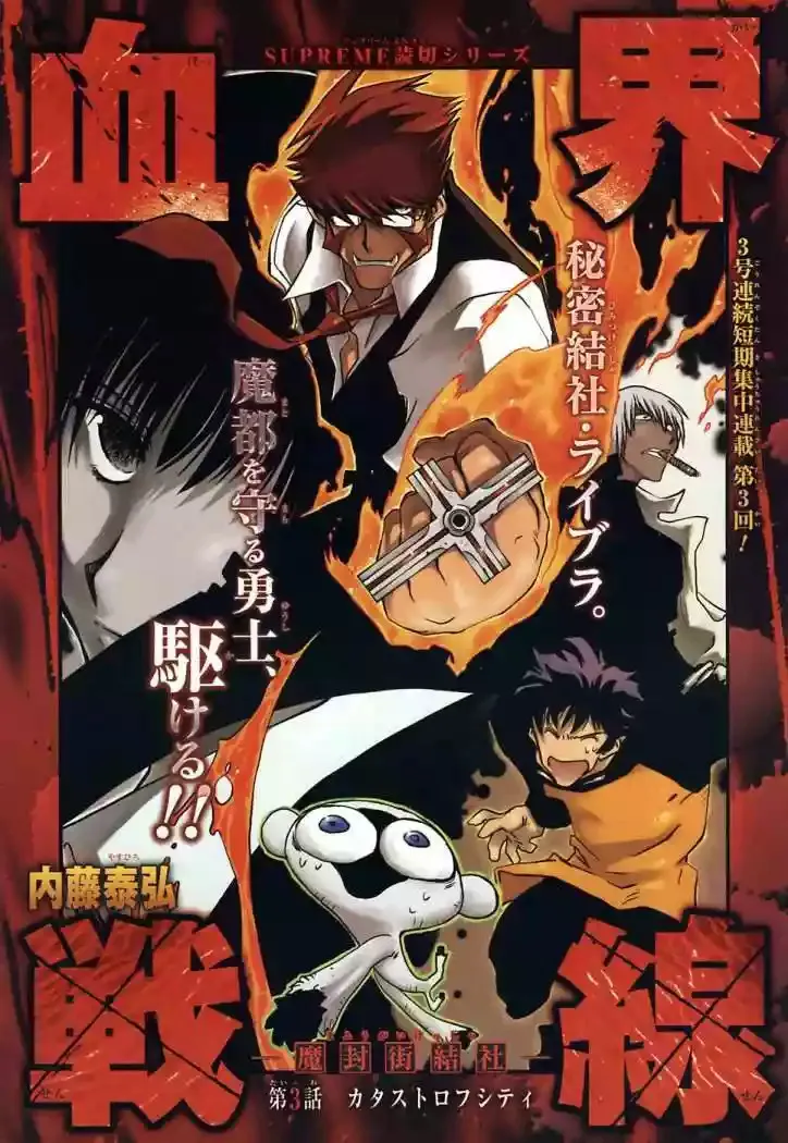 Kekkai Sensen Capítulo 3 en Línea - página 1