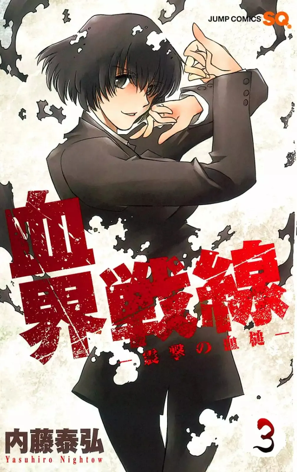 Kekkai Sensen Capítulo 8 en Línea - página 1
