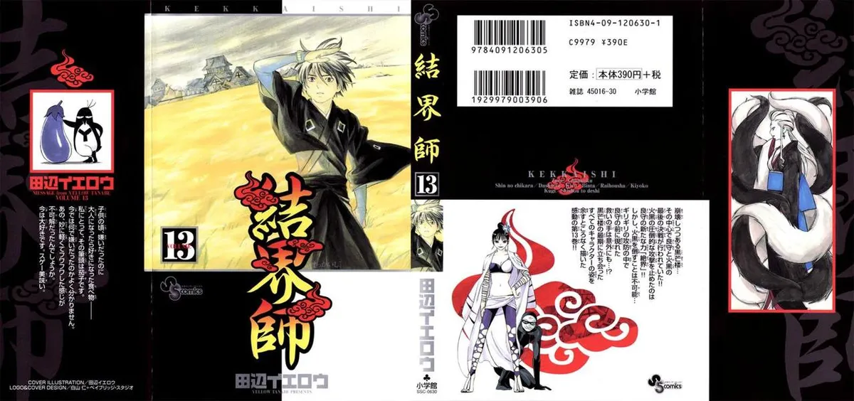 Kekkaishi Capítulo 116 en Línea - página 1