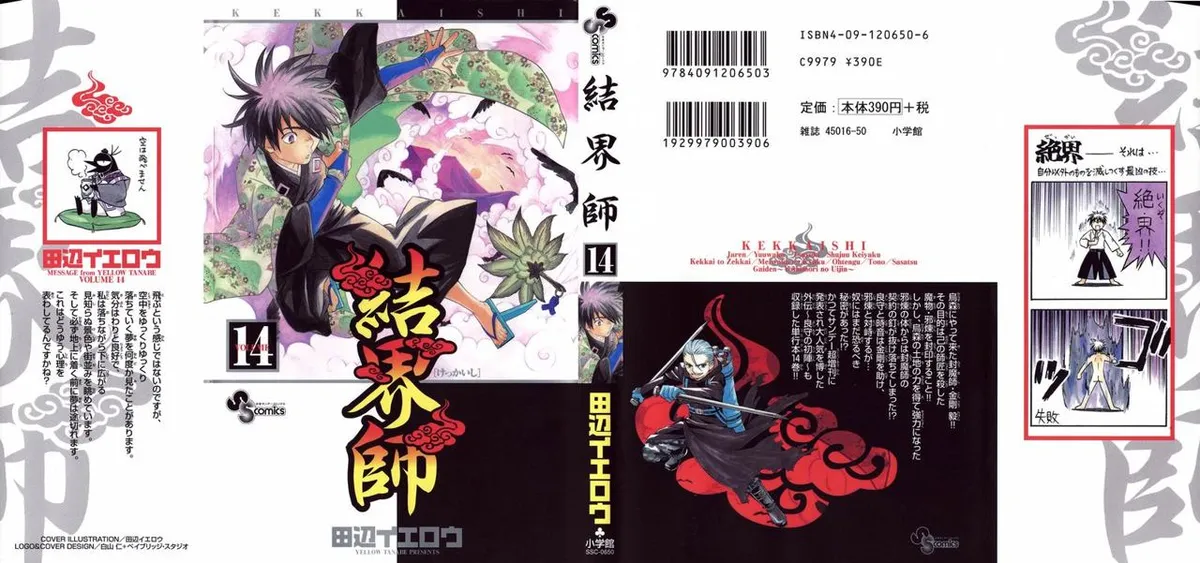 Kekkaishi Capítulo 126 en Línea - página 1