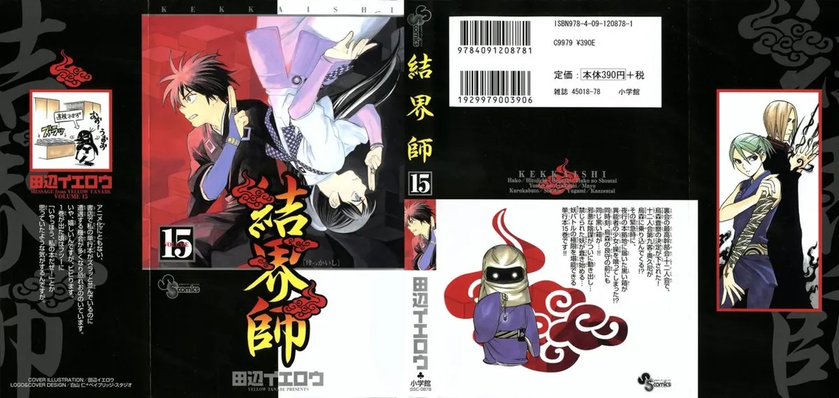 Kekkaishi Capítulo 135 en Línea - página 1
