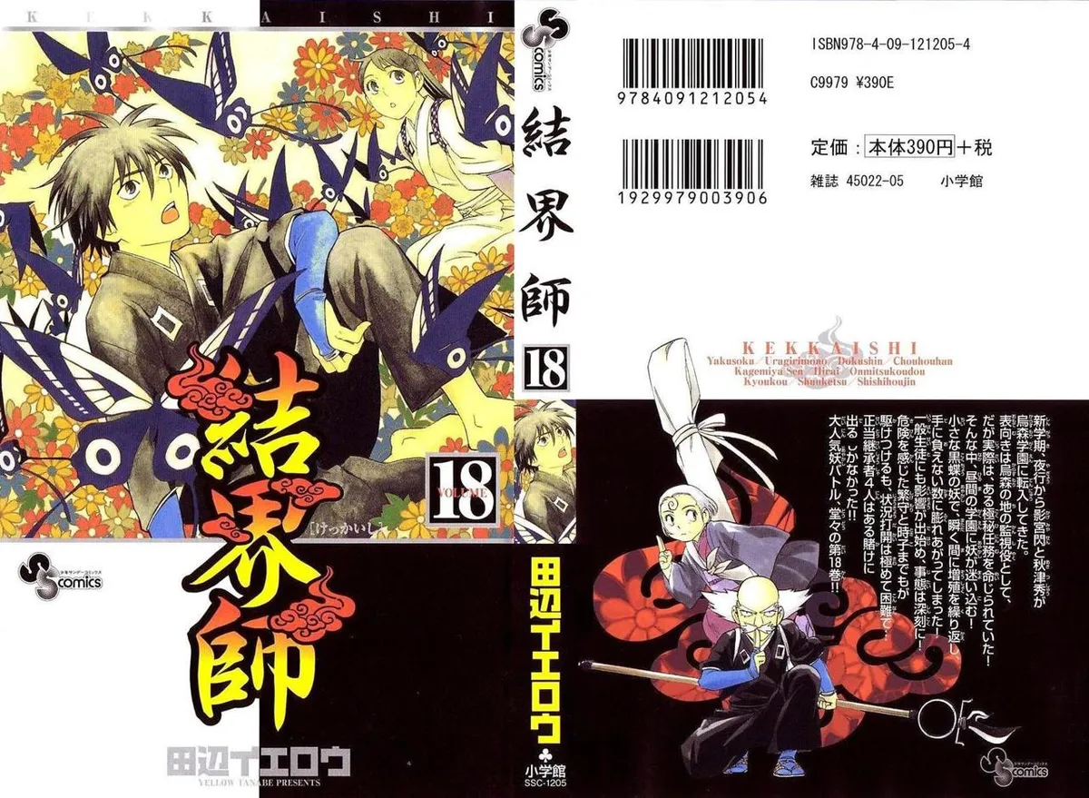 Kekkaishi Capítulo 165 en Línea - página 1