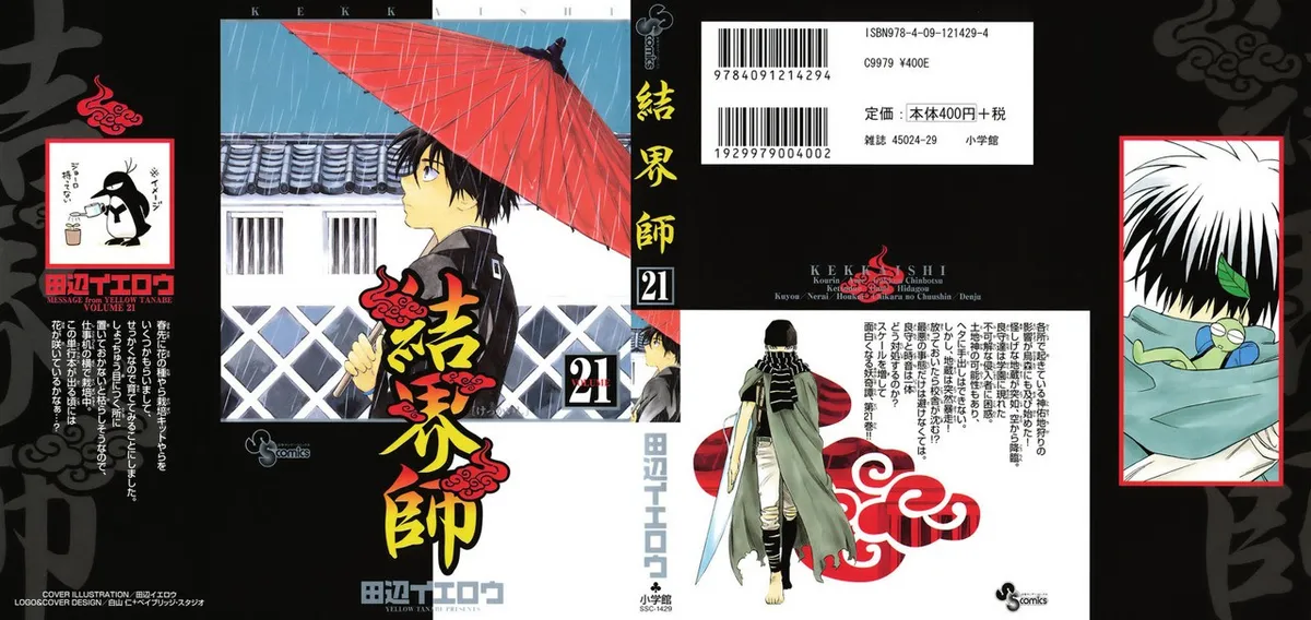 Kekkaishi Capítulo 195 en Línea - página 1
