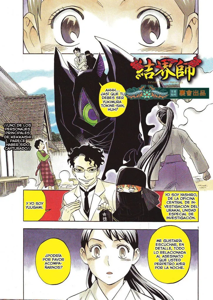 Kekkaishi Capítulo 206 en Línea - página 1