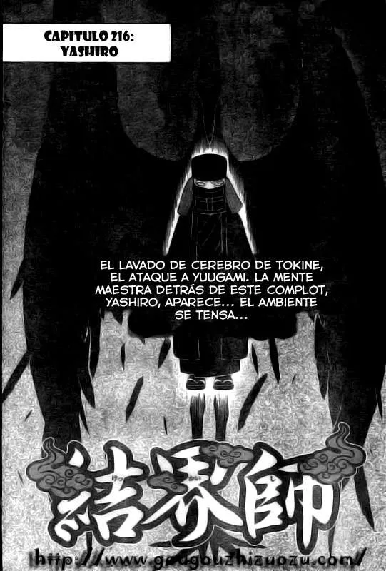 Kekkaishi Capítulo 216 en Línea - página 1