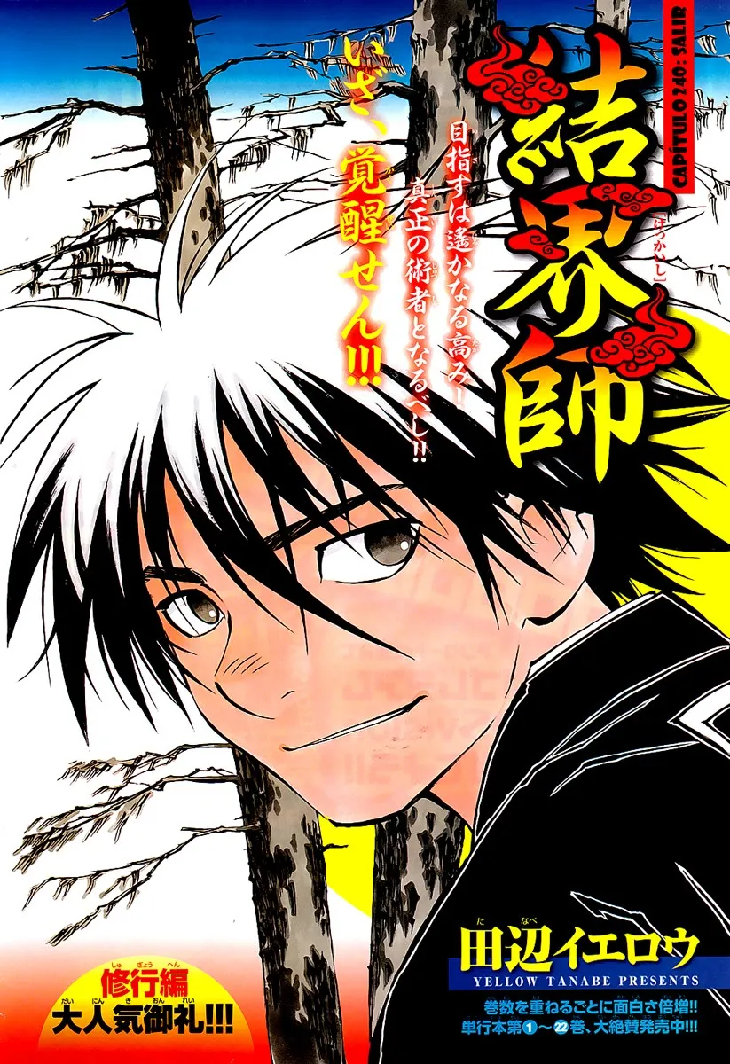 Kekkaishi Capítulo 240 en Línea - página 1