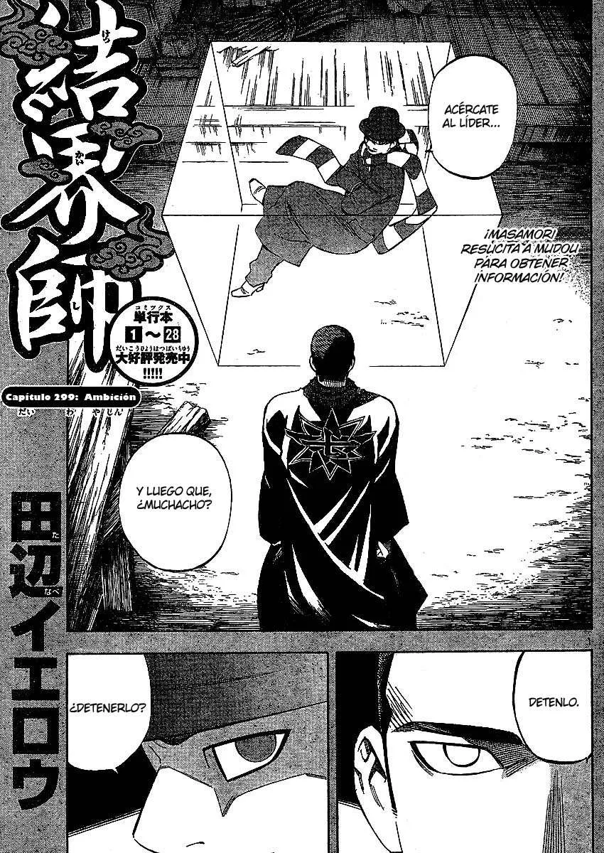 Kekkaishi Capítulo 299 en Línea - página 1