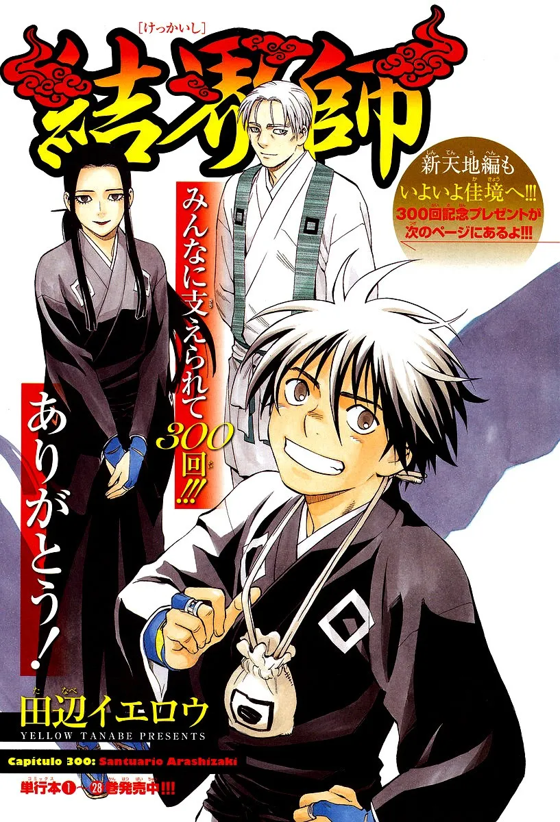 Kekkaishi Capítulo 300 en Línea - página 1