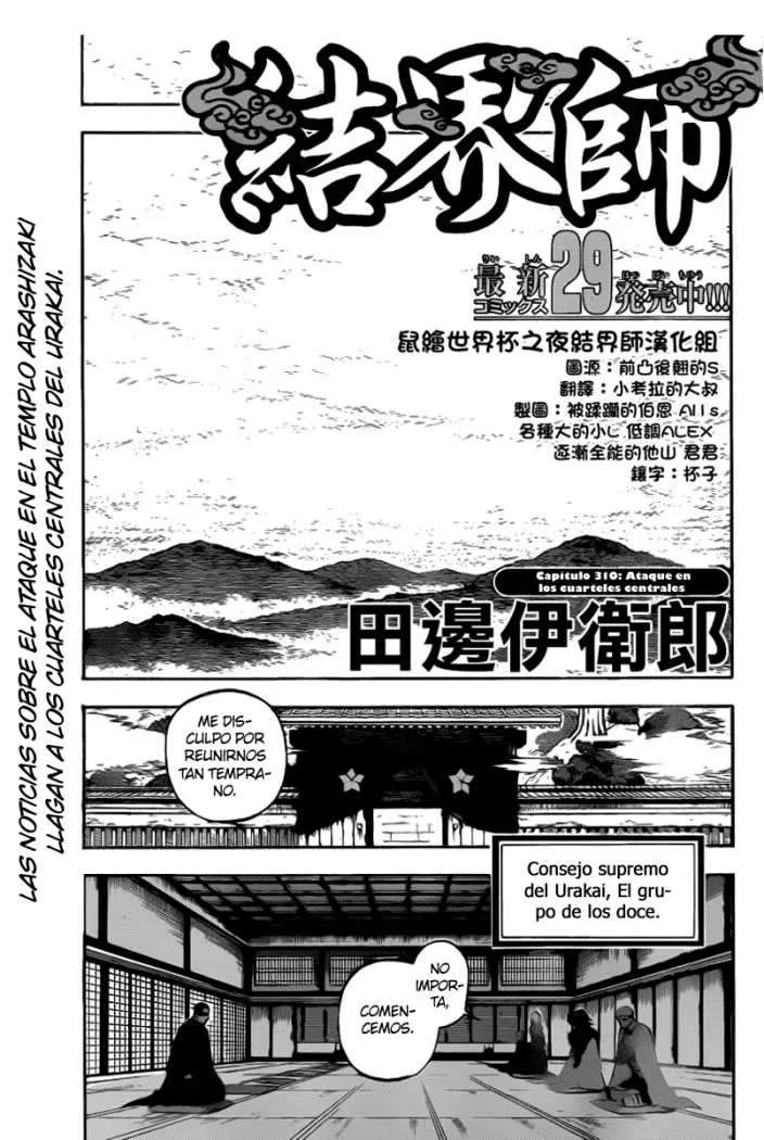 Kekkaishi Capítulo 310 en Línea - página 1