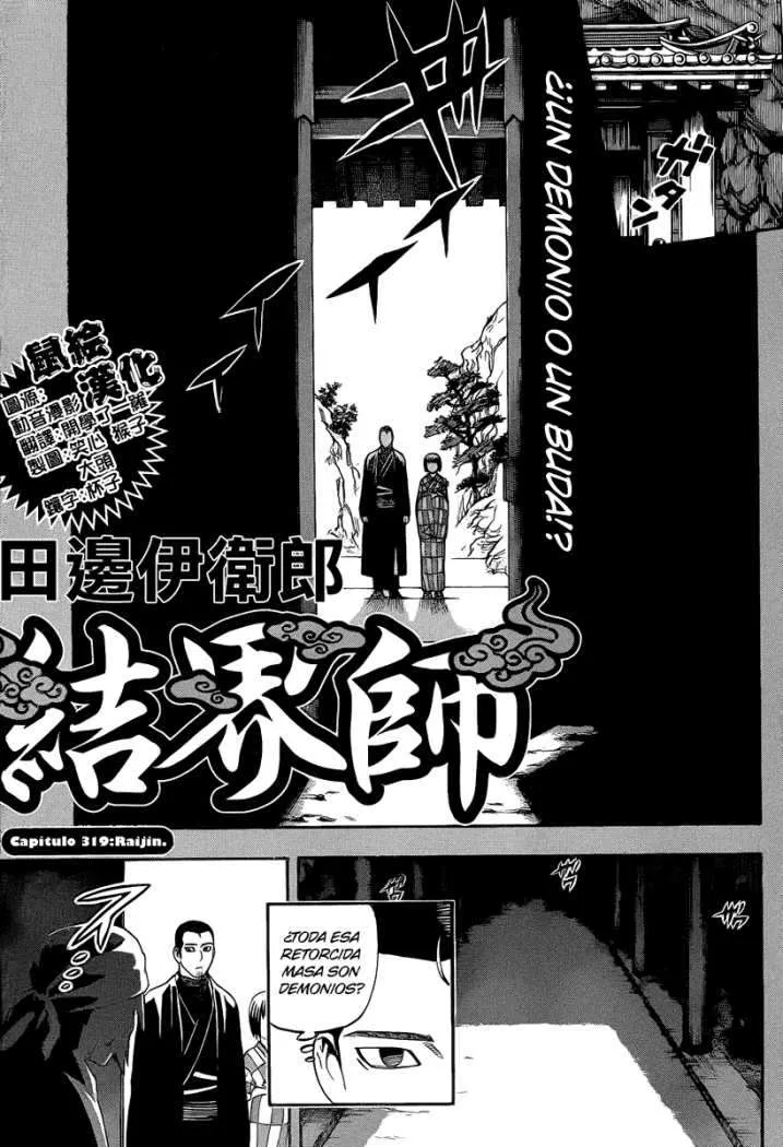 Kekkaishi Capítulo 319 en Línea - página 1