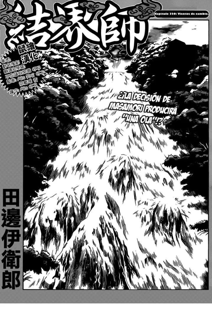 Kekkaishi Capítulo 320 en Línea - página 1