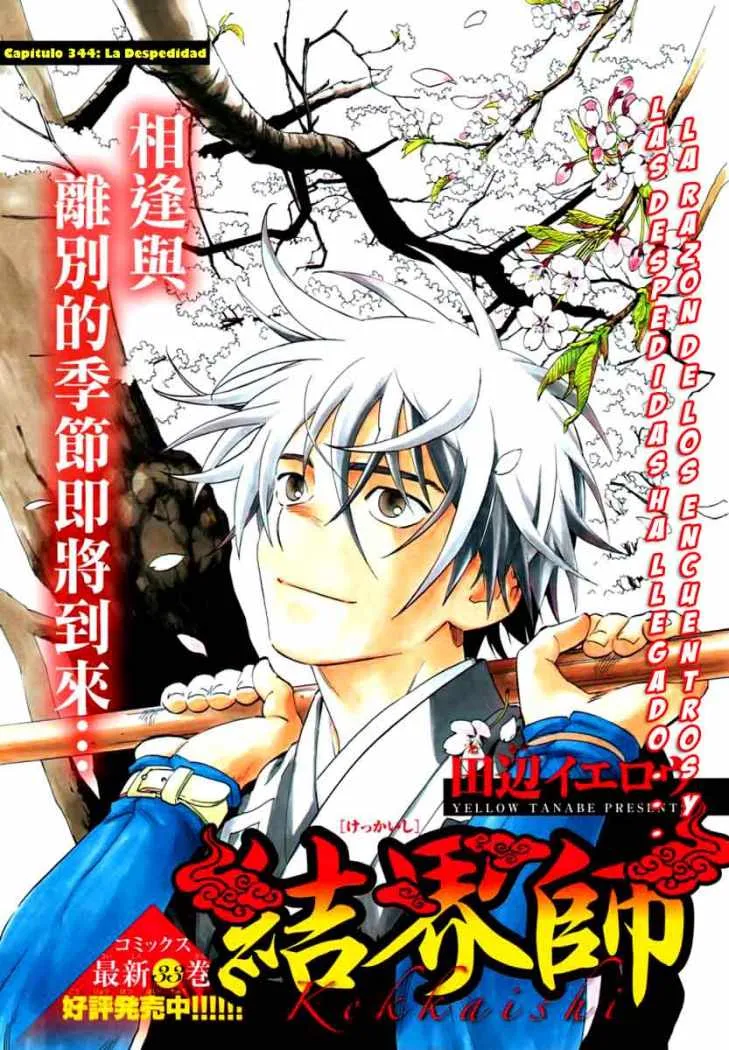 Kekkaishi Capítulo 344 en Línea - página 1