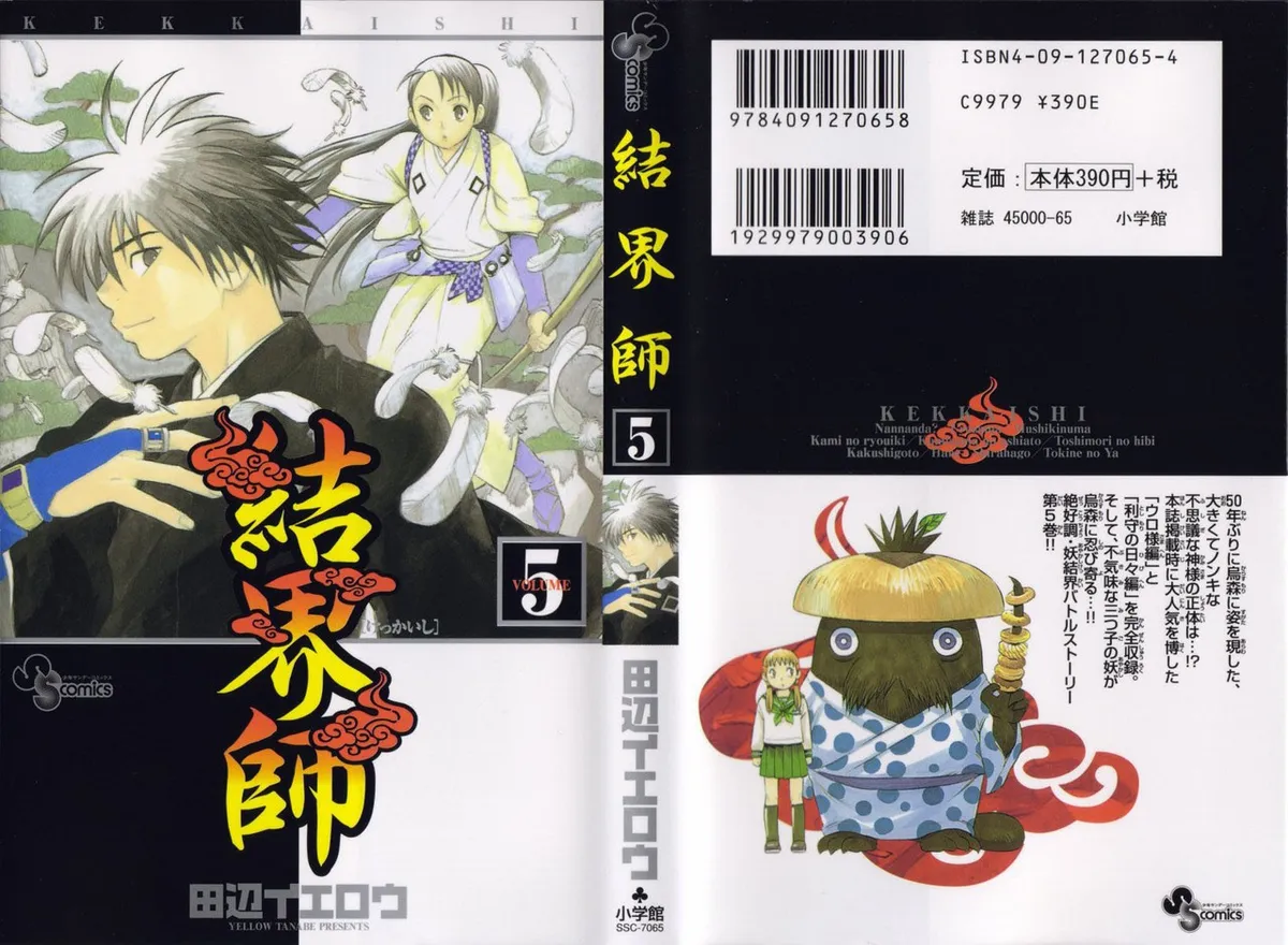 Kekkaishi Capítulo 36 en Línea - página 1